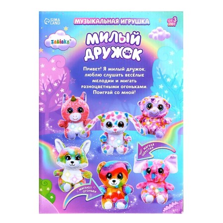 Musical toy "Dear Druzhok", sound, light, mix-9