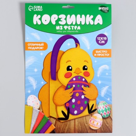 Set for creating an Easter basket made of felt "chicken"-8
