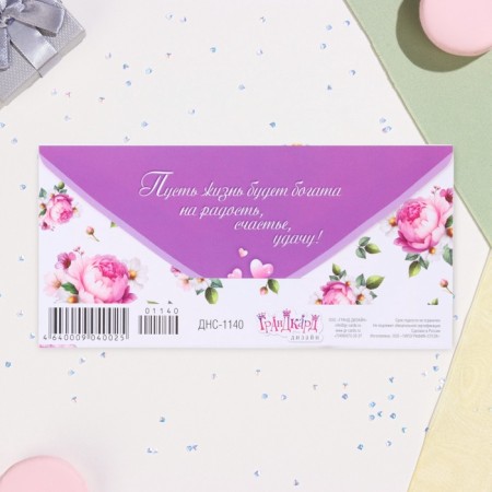Money envelope "Congratulations!" flowers on a white background, 8.3 x 16.5 cm-2