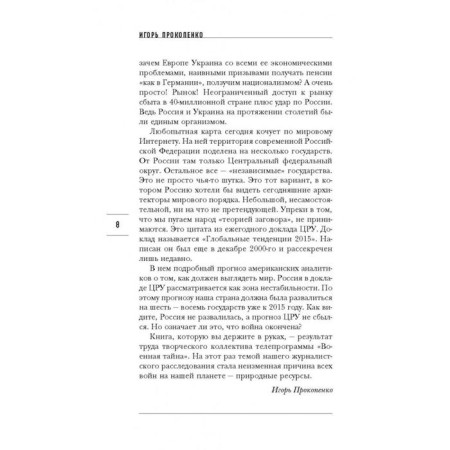 Battle for resources-6