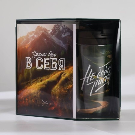 Gift set: A6 diary 80 sheets and a thermostatic 250 ml “Believe in yourself”-1