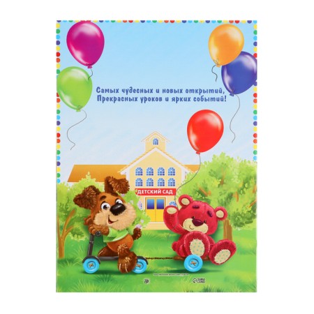 The folder "Graduate of the kindergarten", A4, without files-1