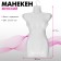 Women's mannequin, bust with hook, 38 × 13 × 67 cm, white color