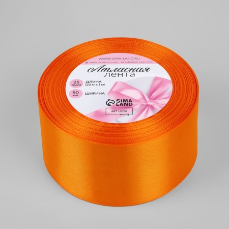 Satin tape, 50 mm × 23 ± 1 m, color bright orange No. 25-1