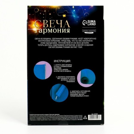 With your own hands. Creation of magic candles from wax "Candle for Harmony", a set for creativity-4