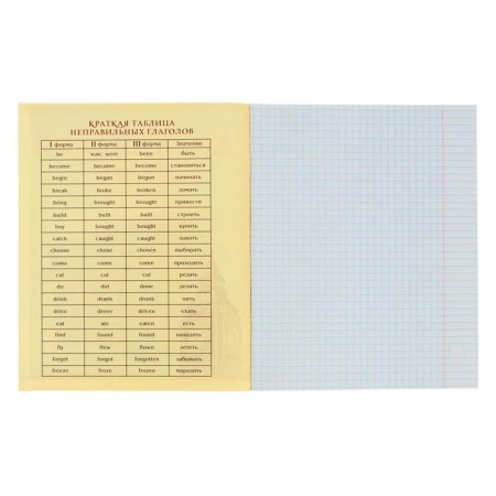 Subject subject calligrata "objects", 36 sheets in a cage English, with reference material, cover coat -coated cardboard, block offset-1