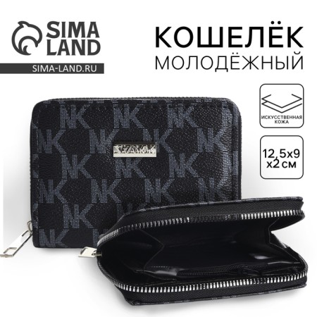 Youth wallet "NK" 12.5x9x2 cm