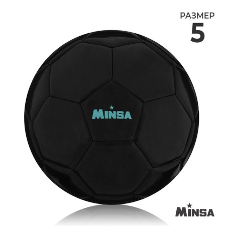 Ball football minsa, PU, ​​machine stitching, 32 panels, p. 5