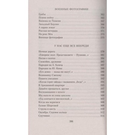 Не верь разлукам, старина... Визбор Ю.-6