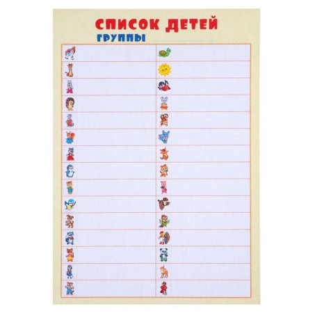 Stickers "for cabinets, cribs and chairs" 4 sheets, a3-1