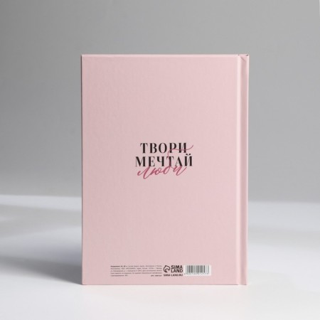 Diary in a solid cover A5, 80 liters of "most tender"-3