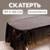 The tablecloth "Confetti" 137 × 183 cm, the color is black