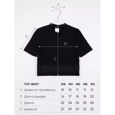 Топ для девочки с сеткой Best, рост 128 см, цвет чёрный-1