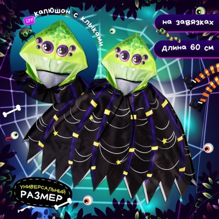 Carnival cape "terrible spider", length without a hood 60 cm-1
