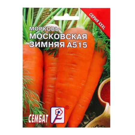 Seeds xxxl carrots "Moscow Winter A515", 10 g