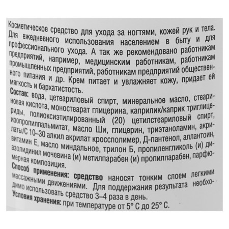 Protective cream for hand Amand, 450 ml-2