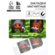 Magnetic bookmarks for books, 2 pcs., 4 × 4 cm, on the substrate 