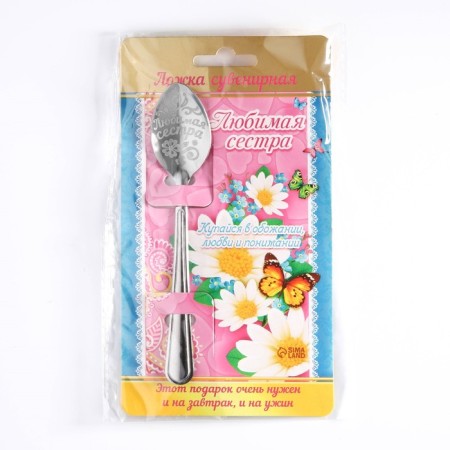 A teaspoon spoon with an engraving “Beloved Sister”, on a gift card, 3 x 14 cm.-3