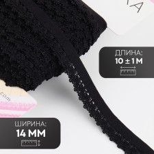 Gum is openwork, 14 mm, 10 ± 1 m, black color