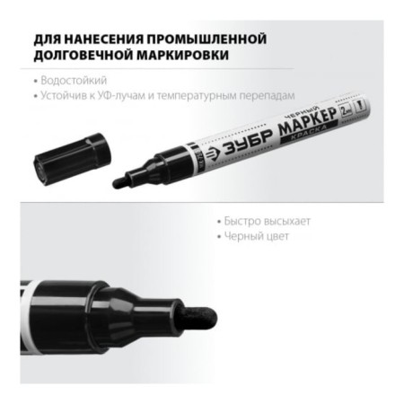 Marker permanent bison professional 06325-2, round, black, 2-4 mm-3