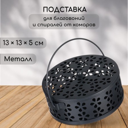 A spiral stand for mosquitoes, for incense, with a lid, metal, black, Greengo