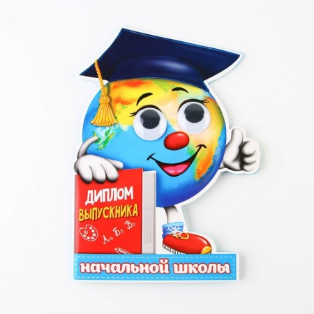 Diploma for the graduation "primary school", 12.4 x 17 cm, 350 g/sq.m-2