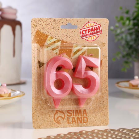 Candle in the cake jubilee "line" (set 2 in 1), number 65 /56, pink metallic, 6.5 cm-4