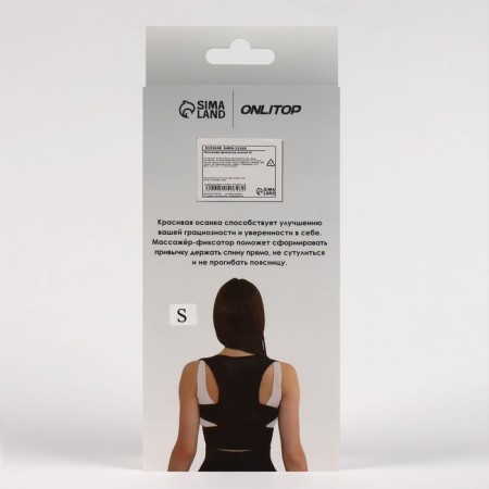 Massner-fixer for posture, Velcro, size S, Black color-9