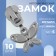 Automatic lock for metal zippers, No. 5, decorative, 10 pcs, Nickel color