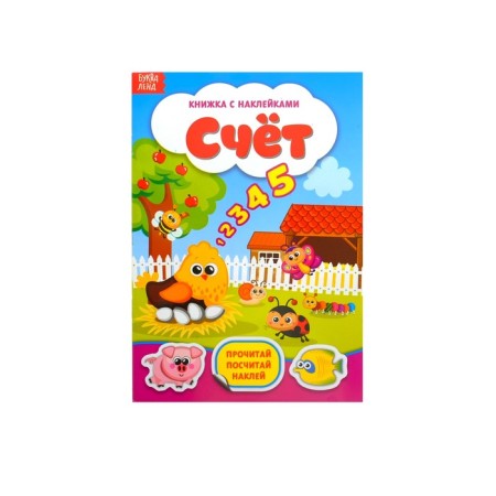 Stickers set No. 1, 6 pcs. 12 pp., A5 format-5