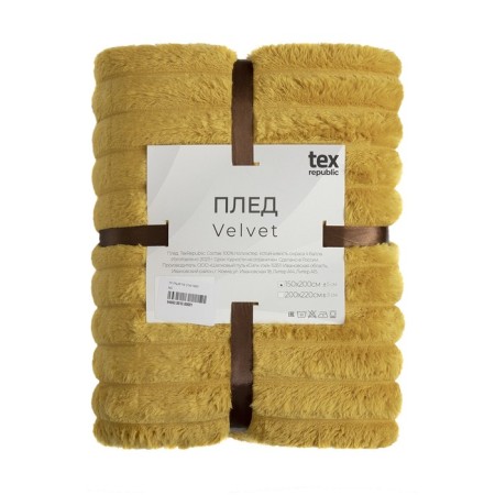Texrepublic blanket, size 200x220 cm, ocher color-1