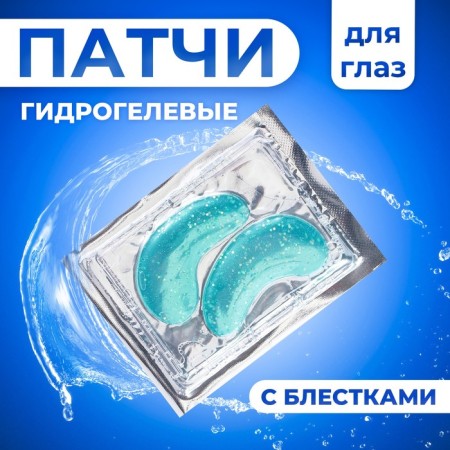 Hydrogel patches for the eyes "Mars"