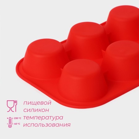 The form for baking is the “figure. Circle ”, silicone, 21.5 × 14.5 cm, 6 cells (5.7 × 5.7 × 3 cm), color mix-1