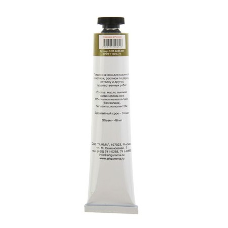 Oil paint in the tube 46 ml, gamma "Studio", No. 609 Umbra natural-1