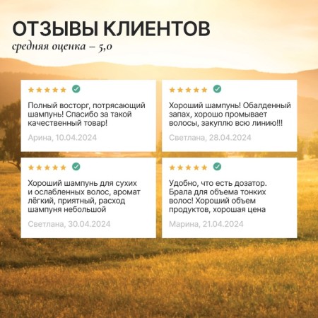 Cedar oil shampoo and calendula extract, healthy and shiny, 300 ml, Eco Lab by Ural Lab-7
