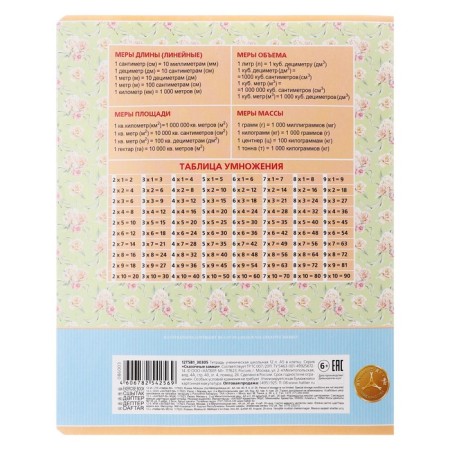 Notebook 12l CL fairy -tale locks, regional cards, block 65g/m2, mix-7