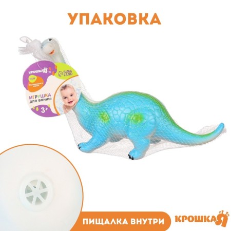 Rubber toy for the bath "Dinosaur: Diplood", 22 cm, with a squeak, crumb I-2