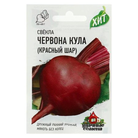 Seeds "red ball" Chervona kula, 2 g Series Hit X3