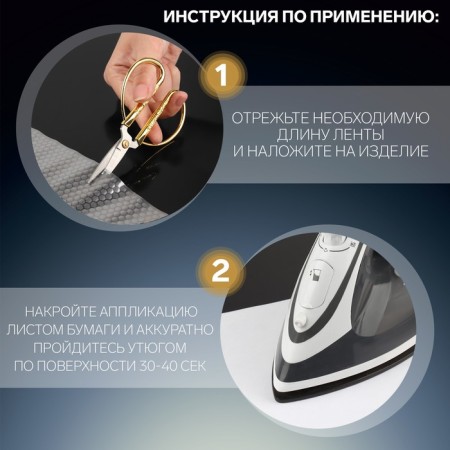 Reflective tape-tape-termonakleka "Sot", 5.5 cm, 1 ± 0.1 m, color gray color-2
