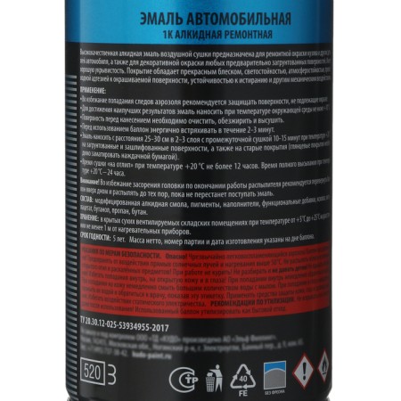 Enamel Kudo car repair "light gray 671", alkyd, aerosol, 520 ml Ku-4035-2