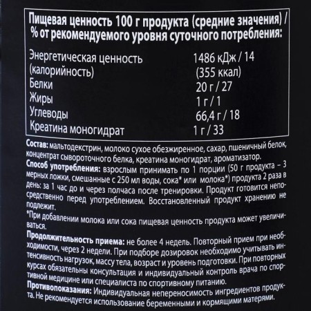Protein Junior Athlete No. 2 with creatine, strawberries, sports nutrition, 1.6 kg-1