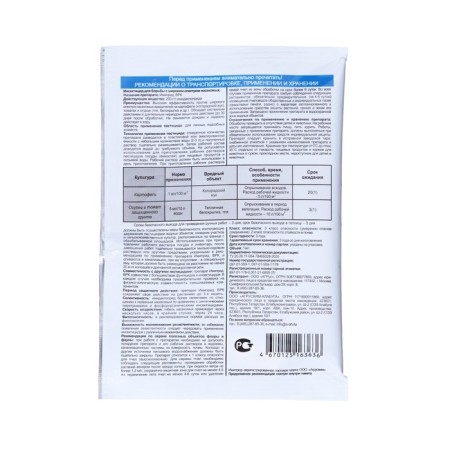 Remedy for pests of plants by them, 1 ml-1