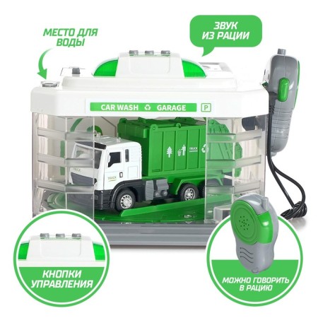 Parking "City Services" with a machine and walkie -talkie, light and sound effects, mix-1