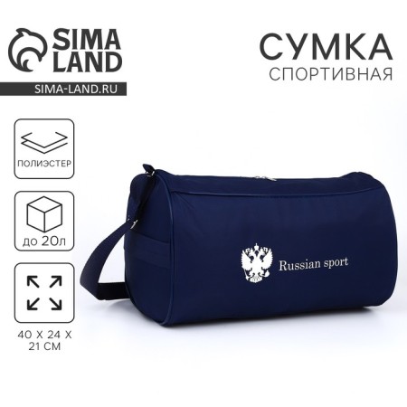 Sports bag Russian Team, external pocket, 40 cm x 24 cm x 21 cm, blue color