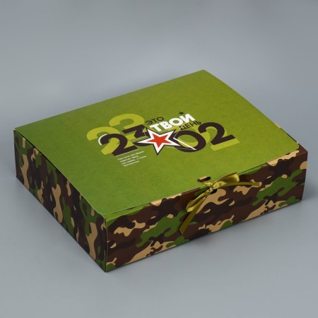 Gift box, packaging, "February 23", 31 x 24.5 x 8 cm