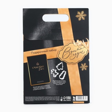 Gift set New Year's culinary notebook and molds for cutting the dough "Happy New Year!"-6