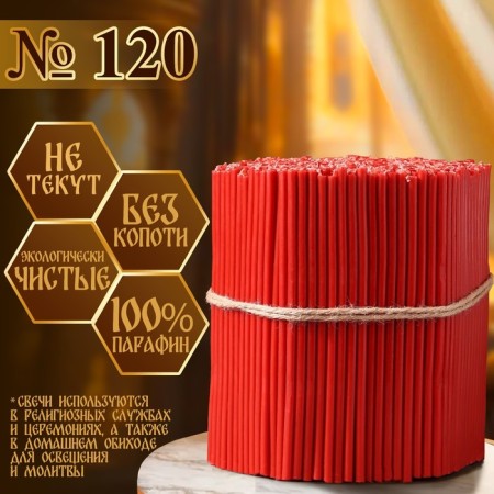 Candles red church No. 120, packaging 2kg-1