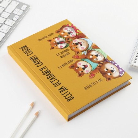 Diary "Always stay yourself", A5, 160 sheets-1