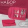 Manicure set "Lucy", 10 objects, leatherette cockee, fuchsia color