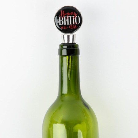 Claus for wine shape with epoxide “Take wine”, 11 x 4.5 x 2.5 cm-4